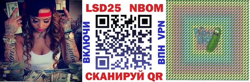 Марки 25I-NBOMe 1500мкг  сколько стоит  Корсаков 